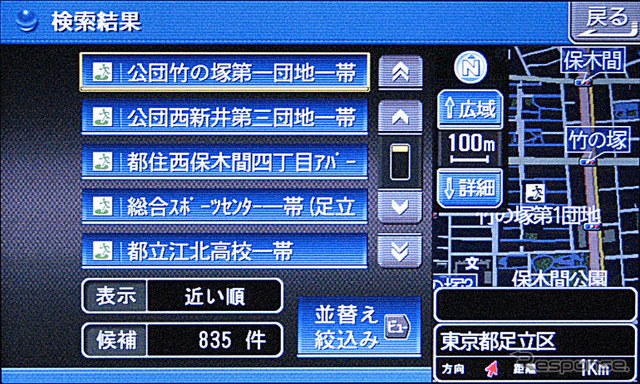 【ストラーダ HDS910 長期リポート】その7 かゆいところに手が届く、豊富な検索機能