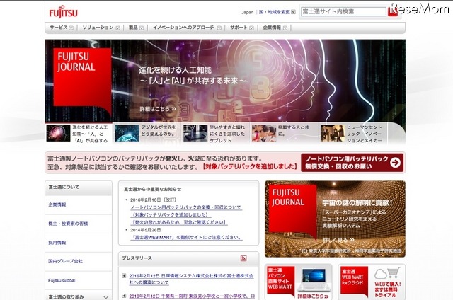 富士通