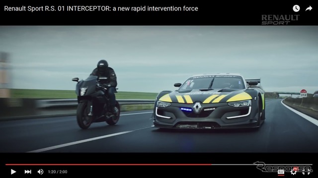 ルノースポール R.S.01 がポリスカーに