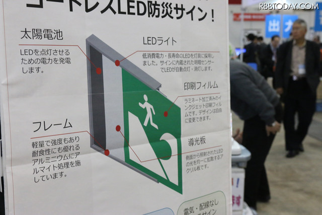 表示部分は透明性を高くする加工が行われており、通常の状態より発電量は低下するものの、十分な電力をまかなうことが可能だという(撮影:防犯システム取材班)