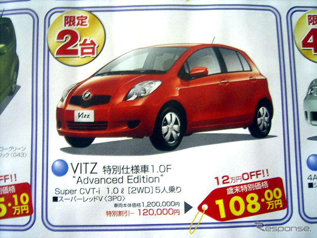 【新車値引き情報】歳末特別価格!!