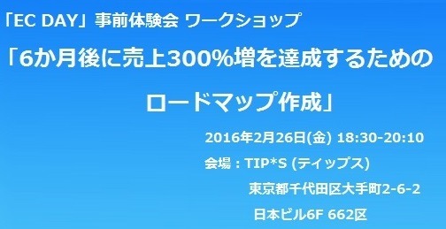 2月26日にワークショップを開催
