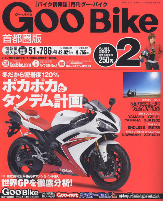 恐怖心をなくすための乗り方指南書