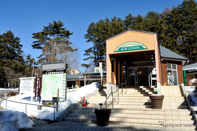 道の駅こぶちさわ