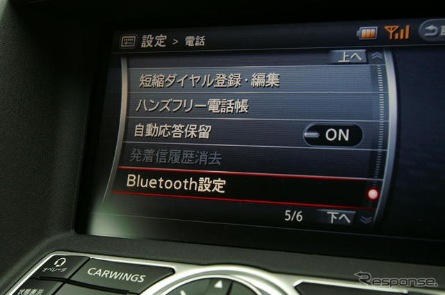 【日産 スカイライン 新型発表】Bluetoothケータイの接続手順は…