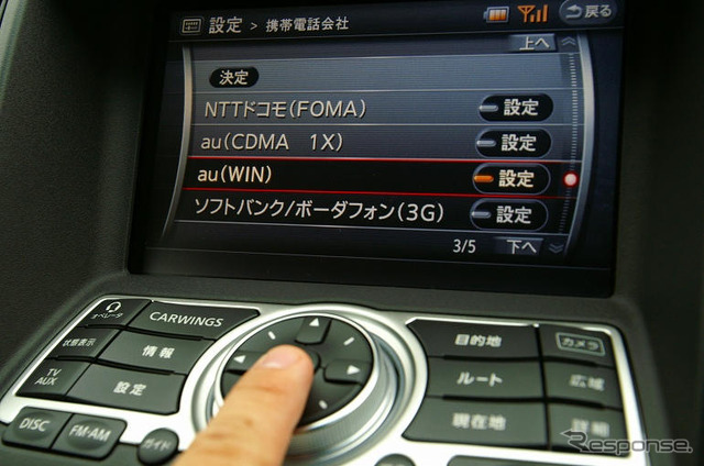 【日産 スカイライン 新型発表】Bluetoothケータイの接続手順は…