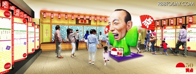 「笑点 放送50周年特別記念展」イメージ(C)NTV