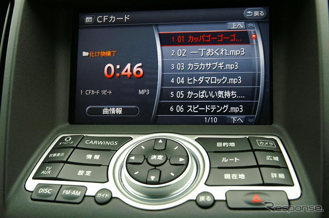 【日産 スカイライン 新型発表】CFカードからの音楽再生もできる