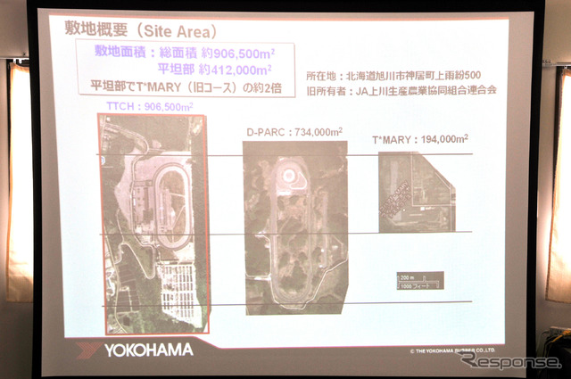 横浜ゴムの新テストコース「北海道タイヤテストセンター」