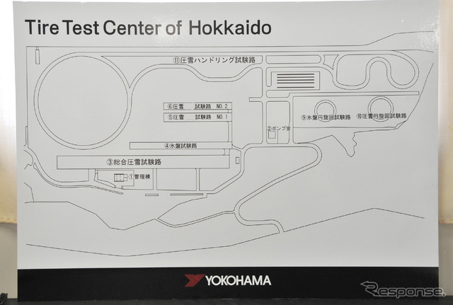 横浜ゴムの新テストコース「北海道タイヤテストセンター」