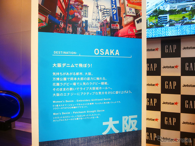三戸なつめが登場したGap×ジェットスター「#空飛ぶデニム」イベント(東京・銀座、2月18日)