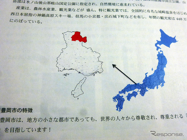 地域の「稼ぐ力」を引き出す一般社団法人組織「豊岡DMO」設立会見(東京・大手町、2月19日)