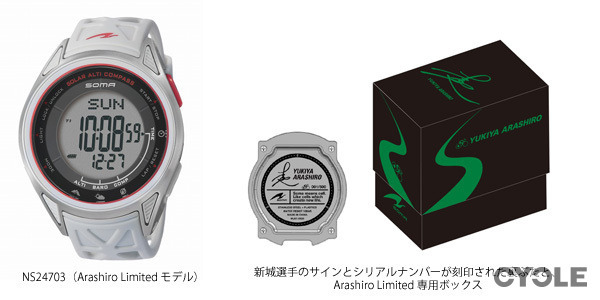 セイコー、ソーラー駆動のアウトドアウオッチ…新城幸也コラボモデルも