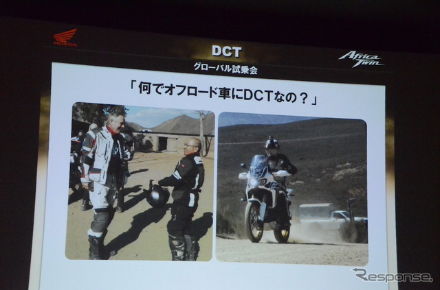 モトスポーツランドしどき(福島県いわき市)にて開催されたCRF1000L Africa Twinメディア向け技術説明会。