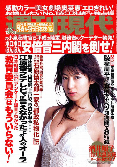 あらすじで読む「06年ビジネス書ベストセラー」…