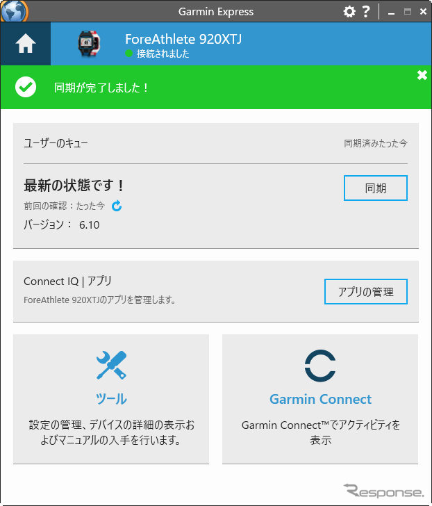 パソコンに無料ソフトのGARMINエクスプレスをインストールし、本機を認識させることで、本機のソフトウエアをアップデートしたり、パソコン経由でアクティビティのデータをGARMINコネクトにアップロードすることができる。