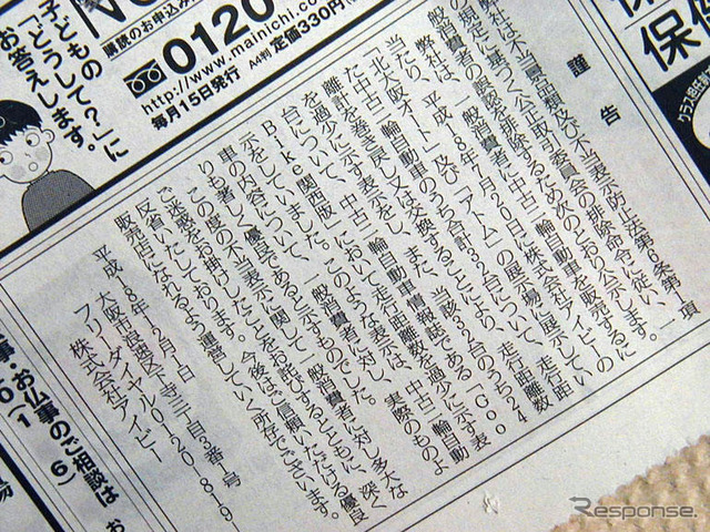 公取委初のバイクショップ排除命令その後