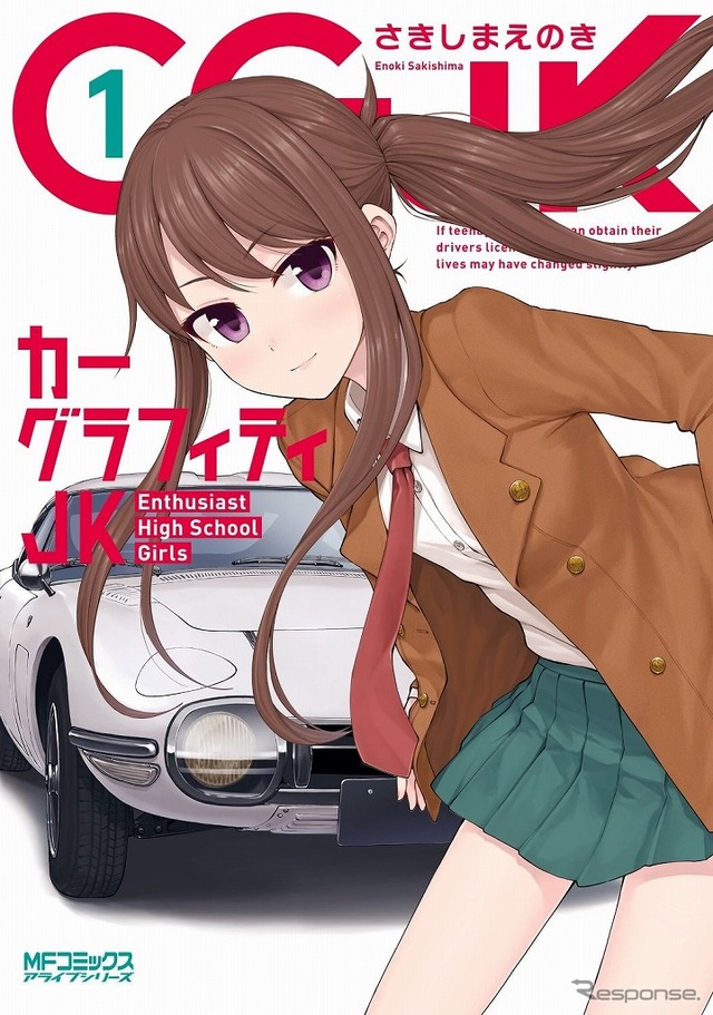 カーグラフィティJK