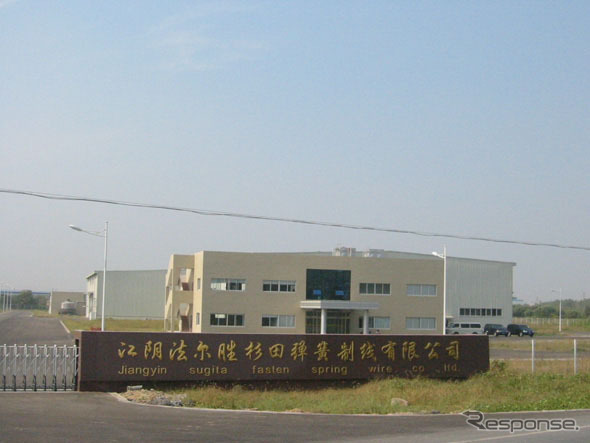 江陰法爾勝杉田弾簧製線(JYSF社)