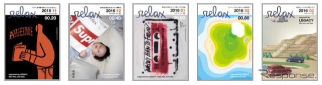 relax特別復刊号