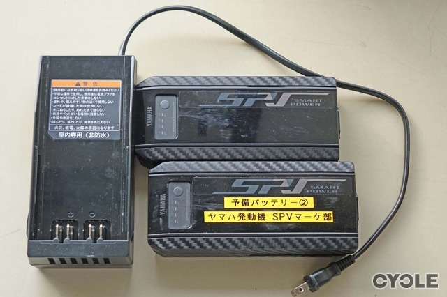 持参した専用充電器と予備のバッテリー(2個)の総重量は1.65kgとなる