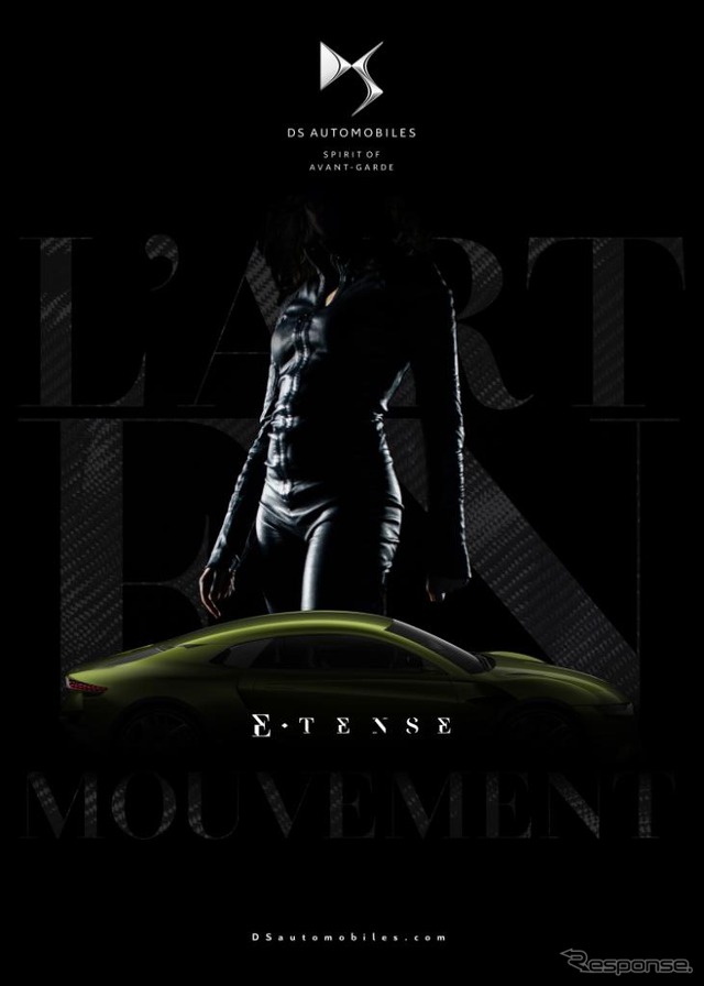 DS E-TENSEの予告イメージ