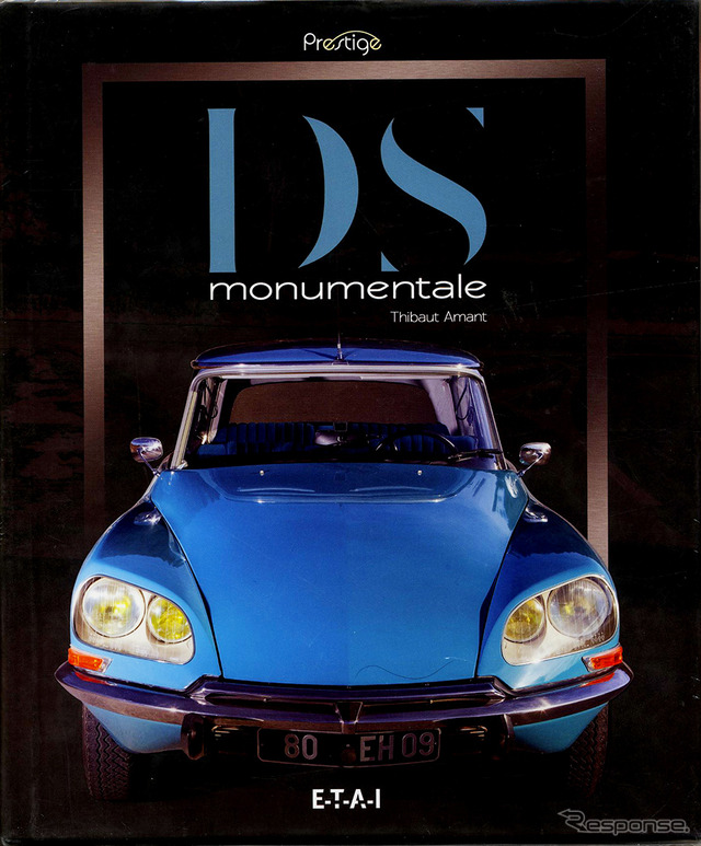 DS monumentale～シトロエンDS記念碑的写真集