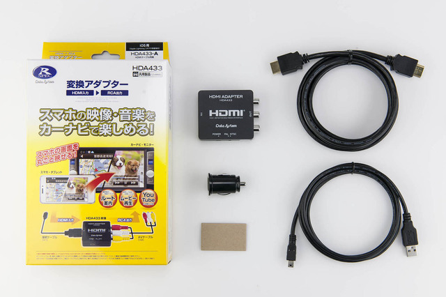 データシステム・HDMI変換アダプター(HDA433)