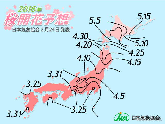 2016年桜開花予想前線図