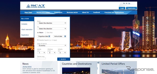 スキャット航空公式サイト