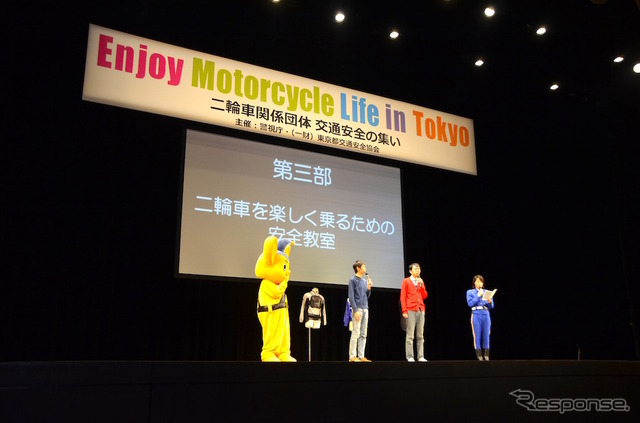 警視庁主催のEnjoy Motor Life in Tokyoで、二輪車の交通安全を啓蒙したアンガールズ。