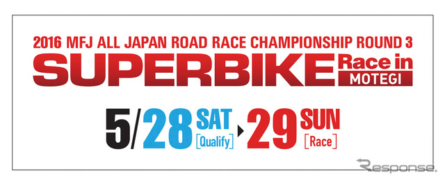 スーパーバイクレース in もてぎ