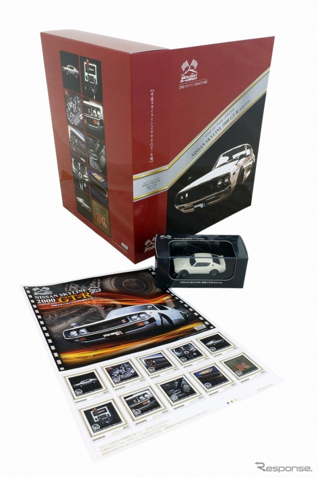 名車コレクションフレーム切手セット 日産スカイライン2000GT-R(KPGC110)編