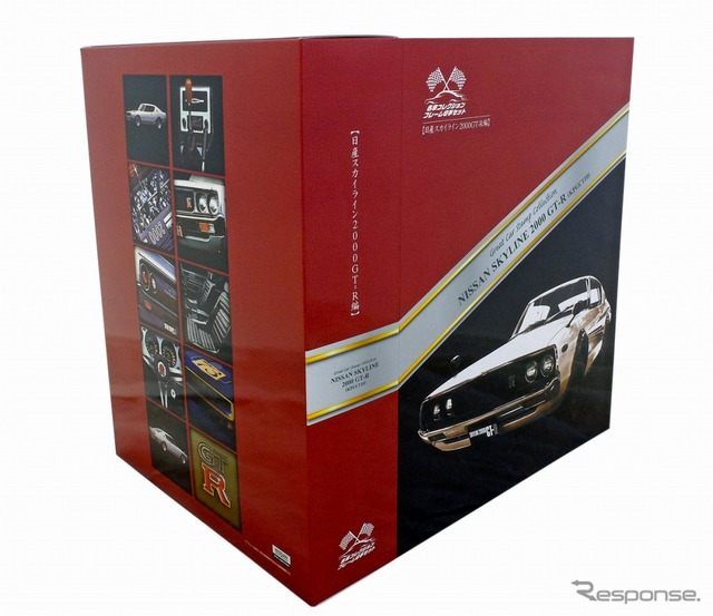 名車コレクションフレーム切手セット 日産スカイライン2000GT-R(KPGC110)編