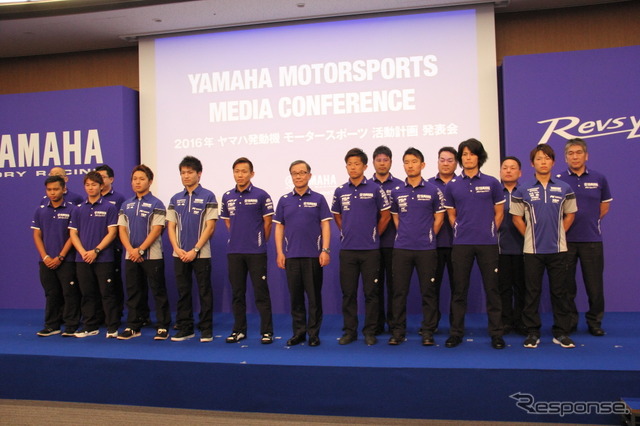 2016年ヤマハ モータースポーツ体制発表