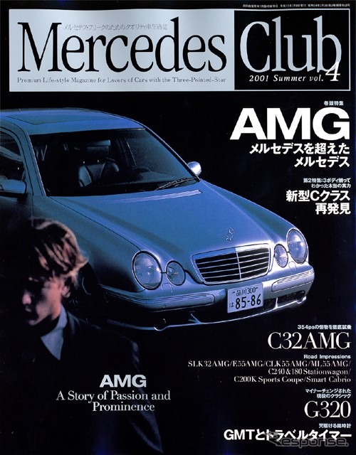 クーペ&amp;ワゴンはもはや新型『Cクラス』、という評価……