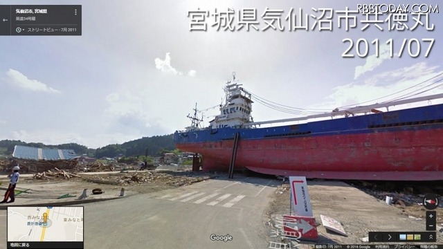 宮城県気仙沼市共徳丸(2011年)提供:Google