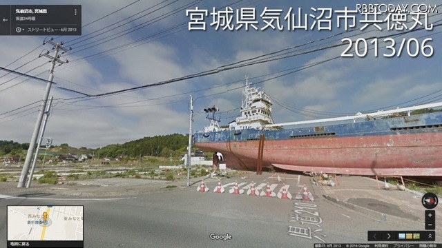 宮城県気仙沼市共徳丸(2013年)提供:Google