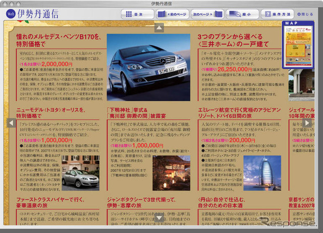 【お正月】Bクラス が200万円、オーリス が100万円