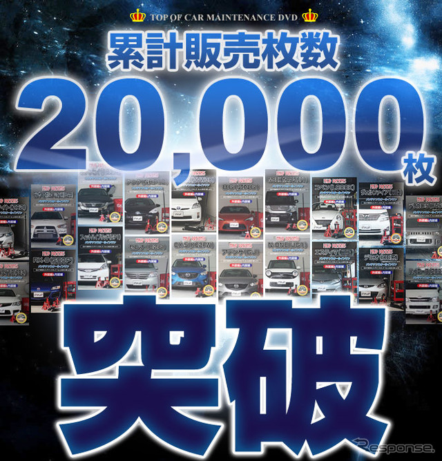 メンテナンスDVDシリーズ 新型プリウス（ZVW50）