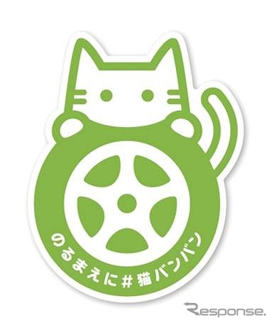 「＃猫バンバン」オリジナルマグネットステッカー