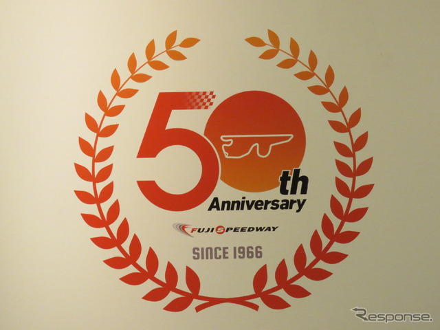 FSW50周年の記念ロゴ。