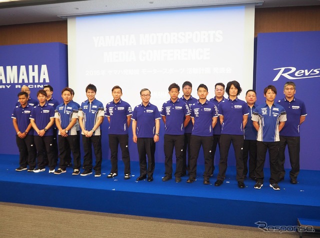 ヤマハ発動機、2016年モータースポーツ活動発表会（3月1日）