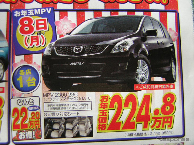初売り値引き情報…このプライスは初夢ではない!!