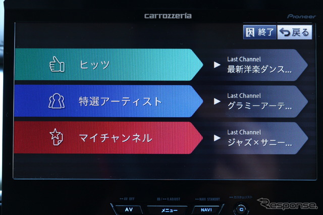 ミュージッククルーズチャンネルのトップメニュー。「ヒッツ」「特選アーティスト」「マイチャンネル」から選ぶ。それぞれ、直近で最後に選んだチャンネルが右側に表示される