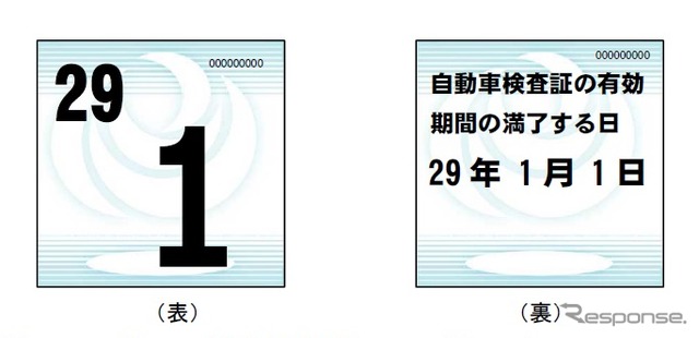 新しい検査標章のデザイン案