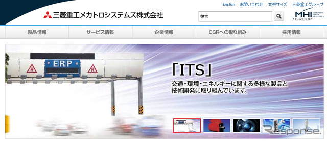 三菱重工メカトロシステムズ(WEBサイト)