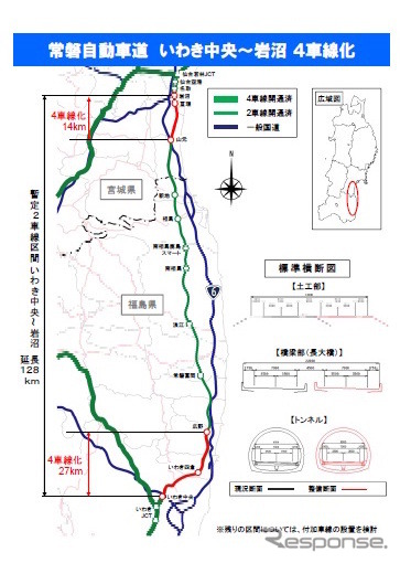 常磐自動車道の一部区間を4車線化