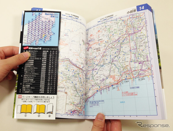 表紙（ソデ部分）がブックマークに