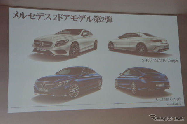 メルセデス Cクラスクーペ 発表会